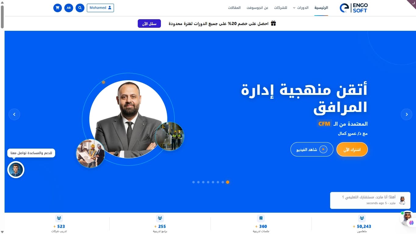 Engosoft Website