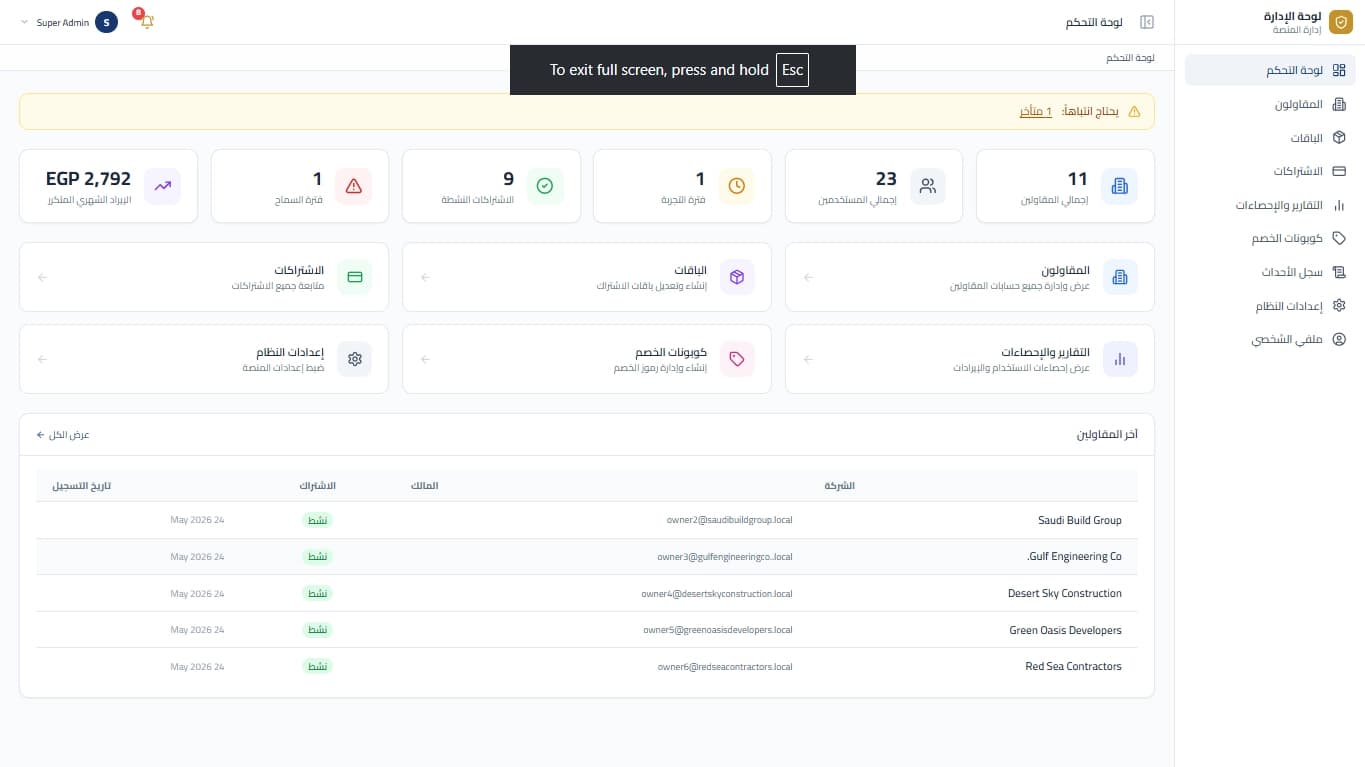 Moqauel Contractor Management Platform